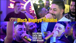 Cheb ZakiCheb HoussemCheb SimoCheb Nassim  3lah Baghya Tkhalini ©️ Avec Bachir Palolo Live Choc [upl. by Gerty]