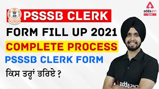 PSSSB Clerk Form Fill UP  PSSSB Clerk 2021  PSSSB Complete Details [upl. by Maure566]