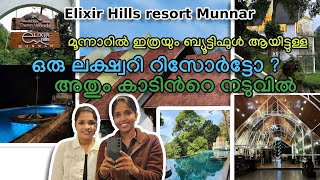 Elixir Hills resort Munnar  Best resort in Munnar  5 star resort munnarresorts video [upl. by Adniroc]