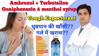 Cough expectorant syrup  Ambroxol terbutaline guaiphenesin amp menthol syrup [upl. by Ohl381]