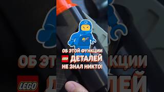 LEGO НЕ РАССКАЖЕТ вам об ЭТОМ рарибрик лего lego legodc legobatman dc batman secret [upl. by Noyart369]