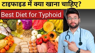 Typhoid me kya khana chahiye  typhoid fever  typhoid in hindi Diet in typhoid fever  I [upl. by Yralam]