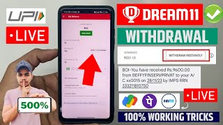 Dream11 Withdrawal Kaise Kare  Dream11 Se Paise Kaise Nikale  How To Withdraw Money From Dream11 [upl. by Efeek]