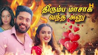 அனு மேடம் வந்து அட்டகாசம் செய்யப் போறாங்க 🔥‼️ Sundari Today Review  H Gold Media [upl. by Enymzaj943]