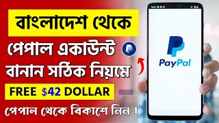 paypal account in bangladesh  how to create paypal account in bangladesh 2024  paypal account [upl. by Eelirol]