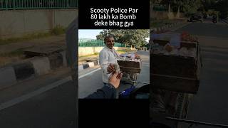 Scooty Police Par 80 lakh ka Bomb deke Bhag gya shorts trending [upl. by Ennayrb]