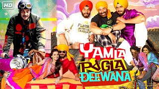 Yamla Pagla Deewana यमला पगला दीवाना  Comedy Full Movie  Dharmendra Sunny Deol Bobby Deol [upl. by Ahsiemat398]