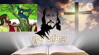 KONKANI CATHOLIC DAILY MASS GOSPEL READING TUESDAY 19TH NOV 2024 [upl. by Ramel]