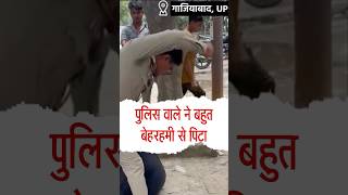 पुलिस वाले के खिलाफ कंप्लेंट कहाँ करें police complaint shorts [upl. by Ahsinnod]