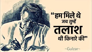 gulzar best shayari in his own voice  gulzar best shayari poetry collection 2 [upl. by Jacki]