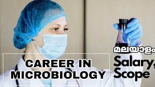 Career in Microbiology in Malayalam  BSC Micryobiology Course Details  MSC Microbiology Details [upl. by Giesser]