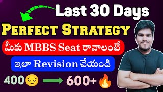 NEET 2024 Last 30 Days Perfect Strategy To Score 600 Marks  Revision  Vishnus Smart Info [upl. by Akeryt118]