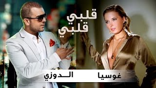 Douzi ft Gosia Andrzejewicz  2Gether Galbi Galbi  الدوزي و غوسيا  قلبي قلبي [upl. by Niliram]