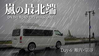 【北海道 車中泊旅 Day6】最後の試練･･･ずぶ濡れ･･･暴風雨！大荒れの日本最北端｜稚内･宗谷～留萌編｜ハイエース キャンピングカー／トイファクトリー バーデン [upl. by Stieglitz814]