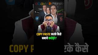 कैसे Copy  Paste करके किया करोड़ो का Business shorts facts businessnews [upl. by Vinni]