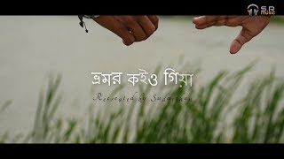 Bhromor Koiyo Giya  Prakton  Sudarshan ftAnirban amp Taita  cover [upl. by Annaik]