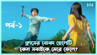 কোরিয়ান থ্রিলার 🤯 A Killer Paradox 2024 Movie Explain In Bangla Korean Drama Bangla 🟤 Cinemohol [upl. by Volnak500]