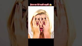 हैरान कर देने वाली magic tricks ✅😱 YT newillusion amazingfacts illusion magic viralshorts ai [upl. by Adali328]