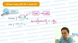 HKDSE Maths M2  Intensive Training D  Q034 [upl. by Oicatsana]