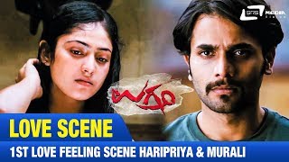 Ugramm  ಉಗ್ರಂ1st Love Feeling Scene FEAT SrimuraliHaripriya New Latest Kannada super Hit Film [upl. by Cesaria663]