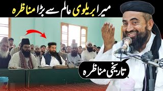 Molana manzoor mengal Munazra 😍  latest bayan molana manzoor mengal [upl. by Lilian]