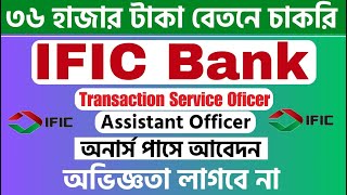 IFIC Bank TSO Job 2024 [upl. by Salokin]