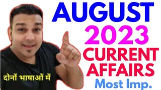 study for civil services current affairs AUGUST 2023 [upl. by Suhpesoj695]