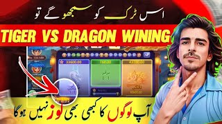 Dragon Vs 3patti crown se paise kaise kamaye  Dragon vs Tiger Pakistan Tricks  3 Patti Crown Game [upl. by Crowns278]