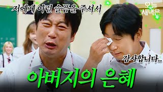 이수근의 유년 썰 l 아는 형님 l JTBC 180623 방송 외 [upl. by Melesa]