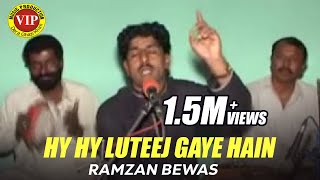 Hy Hy Luteej Gaye Hain  Ramzan Bewas  Full Song  VIP Production [upl. by Stila]