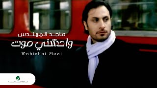 Majid Al Mohandis Wahishni Moot ماجد المهندس  واحشنى موت [upl. by Remo]