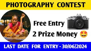 Photography Contest 2024  Mobile Photography contest HINDI [upl. by Devad]