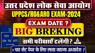 UPPCS  RO amp ARO EXAM 2024 BREKING NEWS  All Exams Delayed😰  PCS Adda247 [upl. by Ninahs]