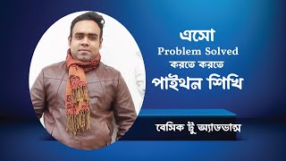 Python Problem Solving Bangla Tutorial 04 [upl. by Moneta]