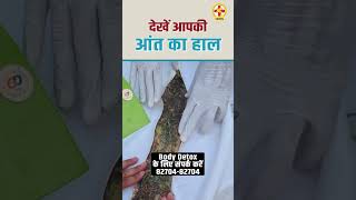 How to clean your intestines naturally  clean colon naturally  Acharya Manish ji [upl. by Alverson39]