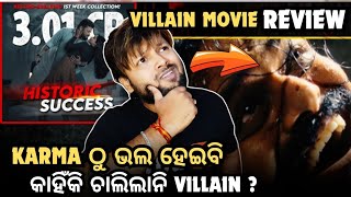 କଣ ଶତରେ VILLAIN MOVIE ଏତେ ଖରାପ❓VILLAIN MOVIE REVIEW  KARMA  ANUBHAV MOHANTI  MUN CUTTACK TOKA [upl. by Aicilec]