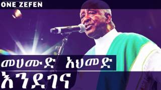 Mahmoud Ahmed  Endegena እንደገና [upl. by Netti]