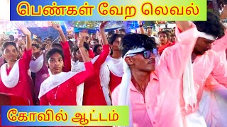 vera  Level  Ledies  Kovil  Dance  Chittalandur  Mariyamman  பண்டிகை [upl. by Lilhak906]