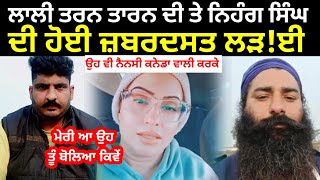 lalli tarn Taran te nahang deep singh Khalsa hoye live  Nancy grewal  Giani buta Singh [upl. by Brianne603]