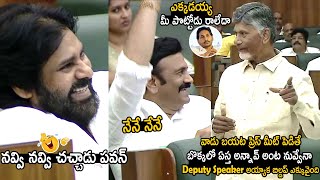 Pawan Kalyan Cant Stop His Laugh Over Chandrababu Naidu Funny Words On Raghu Rama Krishna Raju [upl. by Solraced]