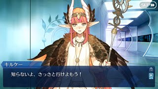 【FGO】キルケー（オケアノスのキャスター） 幕間の物語 『アルゴー号の呪い』 [upl. by Palecek]