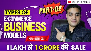 Types of E Commerce Business Models in Hindi  B2B B2C B2G C2C D2C C2B  ecommercebusiness [upl. by Guillermo]