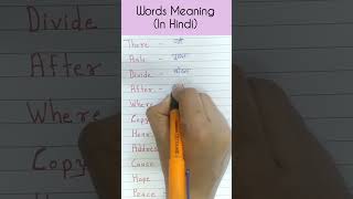 English words meaning in Hindi shorts youtubeshorts ytshorts [upl. by Arymas]