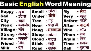 Hindi English Word Meaning  हिंदी इंग्लिश वर्ड  English Speaking Practice [upl. by Esinehc]