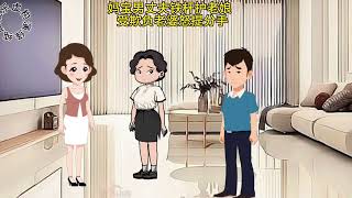 妈宝男丈夫铁杆护老娘 受欺负老婆怒提分手 [upl. by Florry]