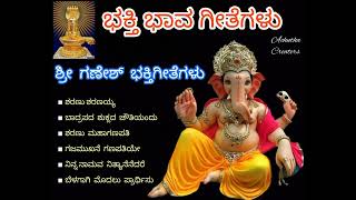 Shree Ganesha Kannada songs  top 6 devotional songs  SPB S JanakiPBS  bakthi geethegalu [upl. by Llednol]