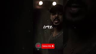 ንስኺ ዘይብሉ Tesfalem Arafayne [upl. by Wina]