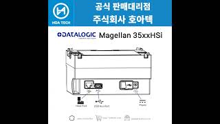 Datalogic Magellan 35xxHSi 데이터로직Magellan 35xxHSi 바코드스캐너 Scanner QR스캐너 [upl. by Onairda]