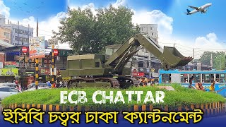 ইসিবি চত্বর ঢাকা ক্যান্টনমেন্ট  ECB Chattar Dhaka Cantonment  ECB Chottor Dhaka [upl. by Marmion]