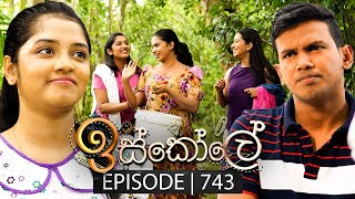 Iskole ඉස්කෝලේ  Episode 743  12th January 2024 [upl. by Hillary]